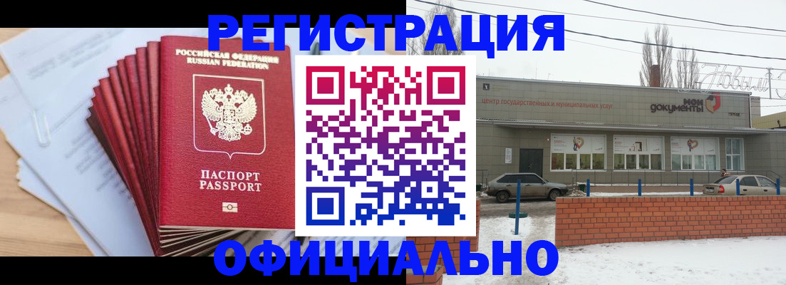 временная регистрация для школы в Каргополе