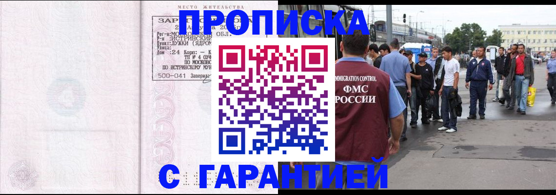 временная прописка в Каргополе