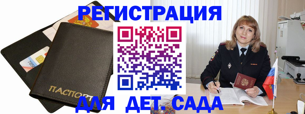 прописка паспорт в Каргополе