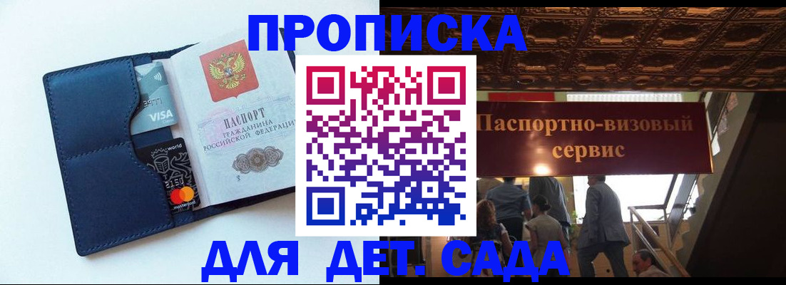 прописка от собственника в Каргополе