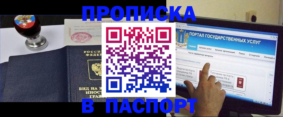 прописка 2025 в Каргополе
