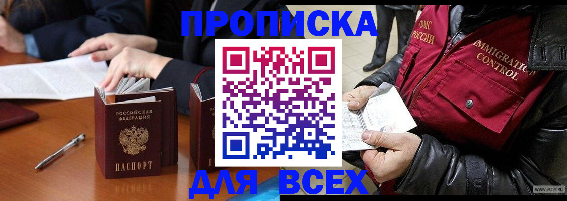 прописка в квартире в Каргополе